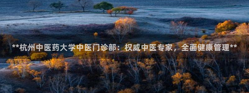 九游会集团官网