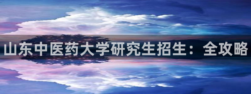 9游会官方网站