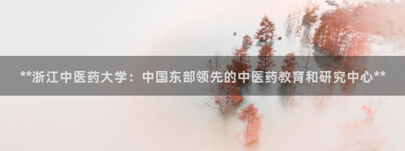 九游会ag官方网站