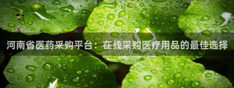 九游会app官方