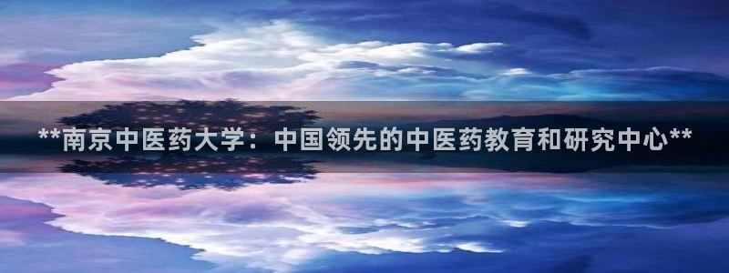 九游会平台j9