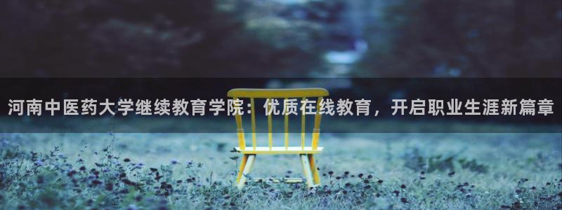 九游会官网 登录网站