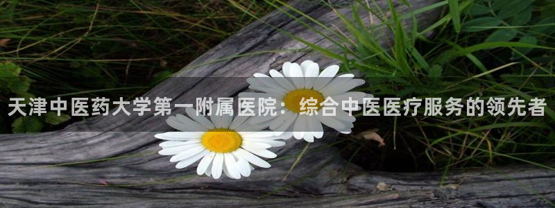 九游会老哥俱乐部官方网站
