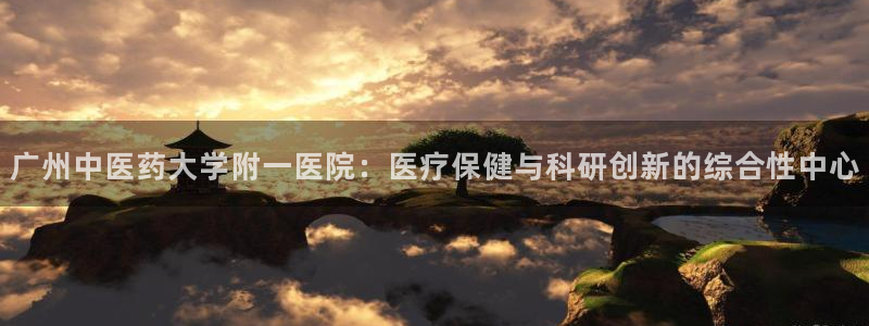 九游会真人第一品牌游戏合营