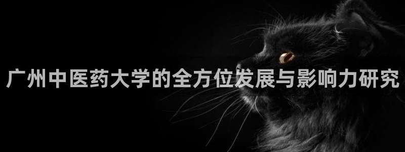 九游会老哥俱乐部官方网站
