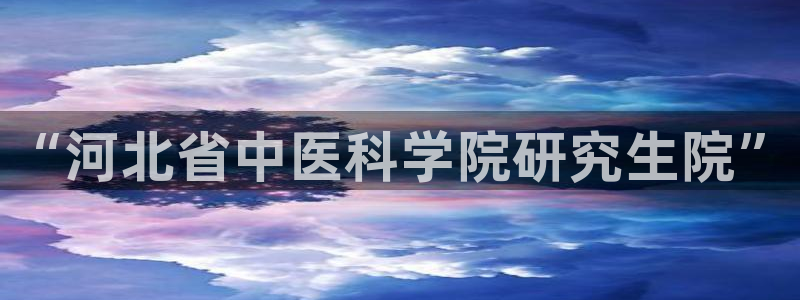 九游会老哥俱乐部必备的交流社区论坛