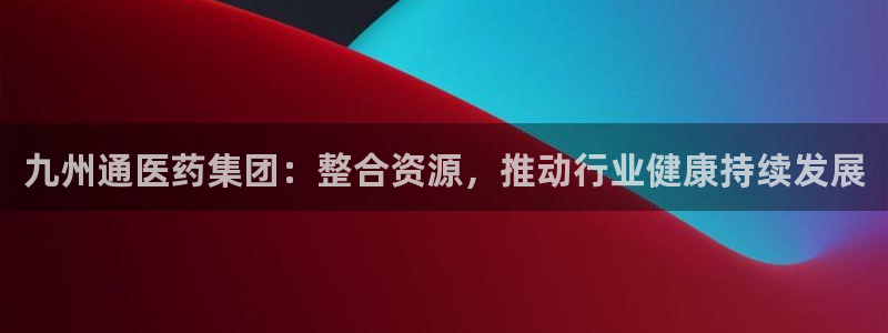 九游会首页登陆