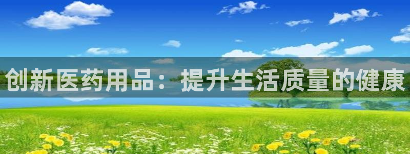 九游会j9登录官网