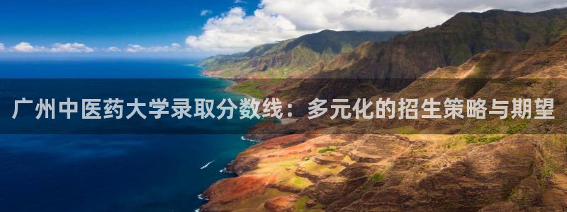 九游会集团登陆：广州