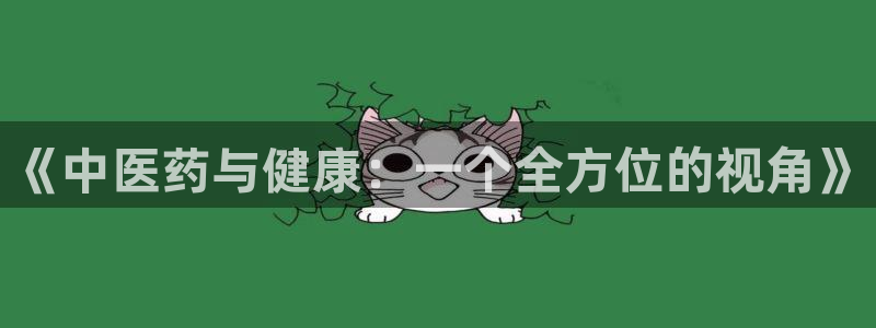 九游会ag老哥：《中